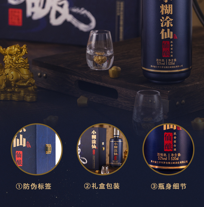 仙酿礼盒_04.jpg